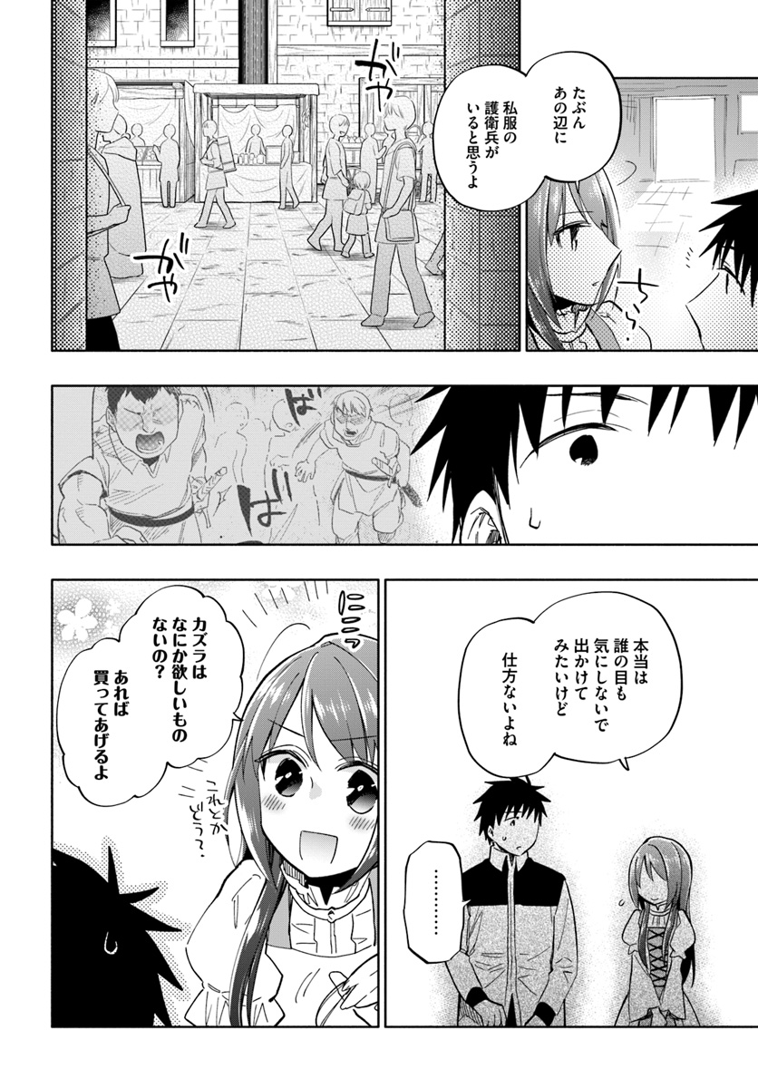 Takarakuji de 40-oku Atattan Dakedo Isekai ni Ijuu Suru Chap 36 - Next Chap 37