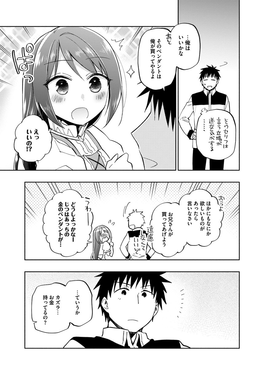 Takarakuji de 40-oku Atattan Dakedo Isekai ni Ijuu Suru Chap 36 - Next Chap 37