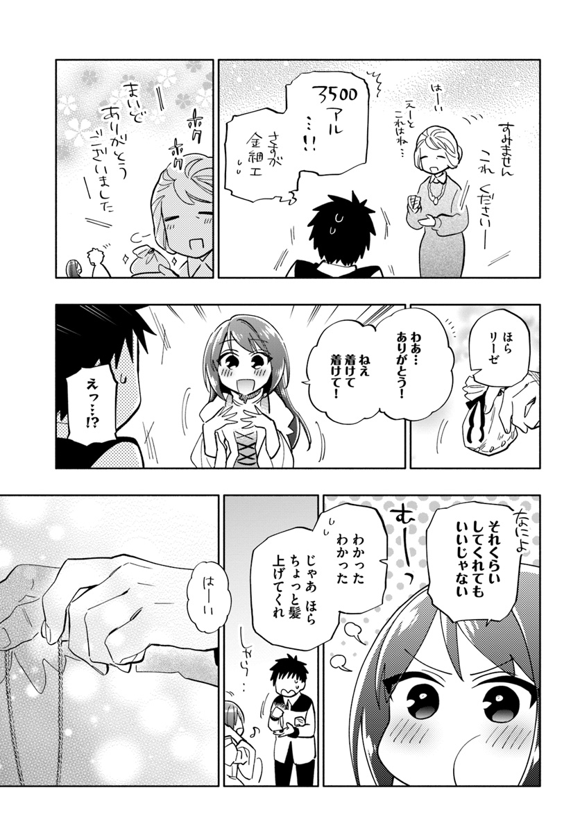 Takarakuji de 40-oku Atattan Dakedo Isekai ni Ijuu Suru Chap 36 - Next Chap 37