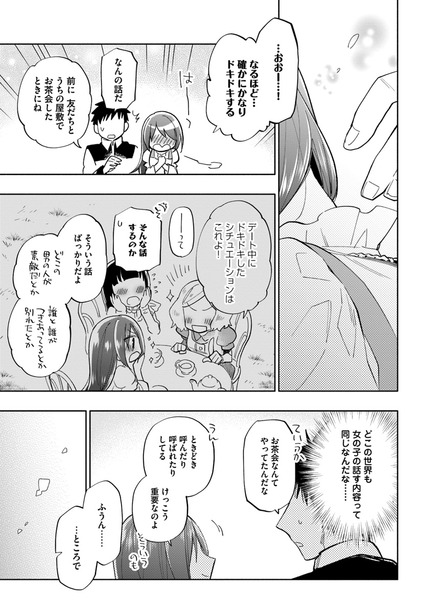 Takarakuji de 40-oku Atattan Dakedo Isekai ni Ijuu Suru Chap 36 - Next Chap 37