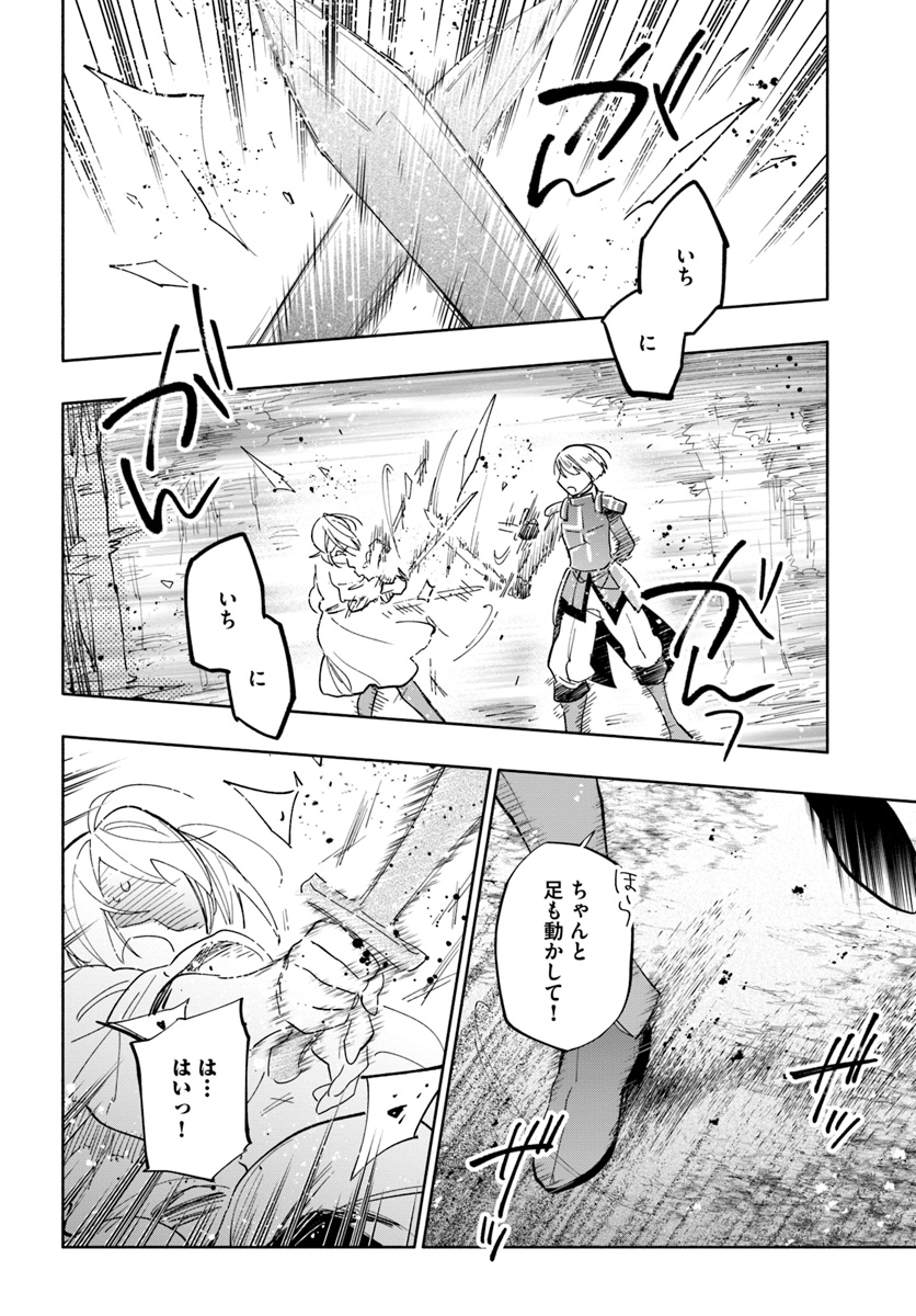 Takarakuji de 40-oku Atattan Dakedo Isekai ni Ijuu Suru Chap 36 - Next Chap 37