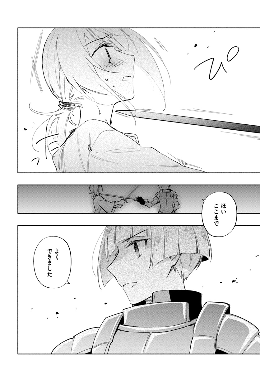 Takarakuji de 40-oku Atattan Dakedo Isekai ni Ijuu Suru Chap 36 - Next Chap 37
