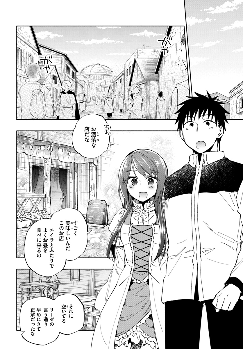 Takarakuji de 40-oku Atattan Dakedo Isekai ni Ijuu Suru Chap 36 - Next Chap 37