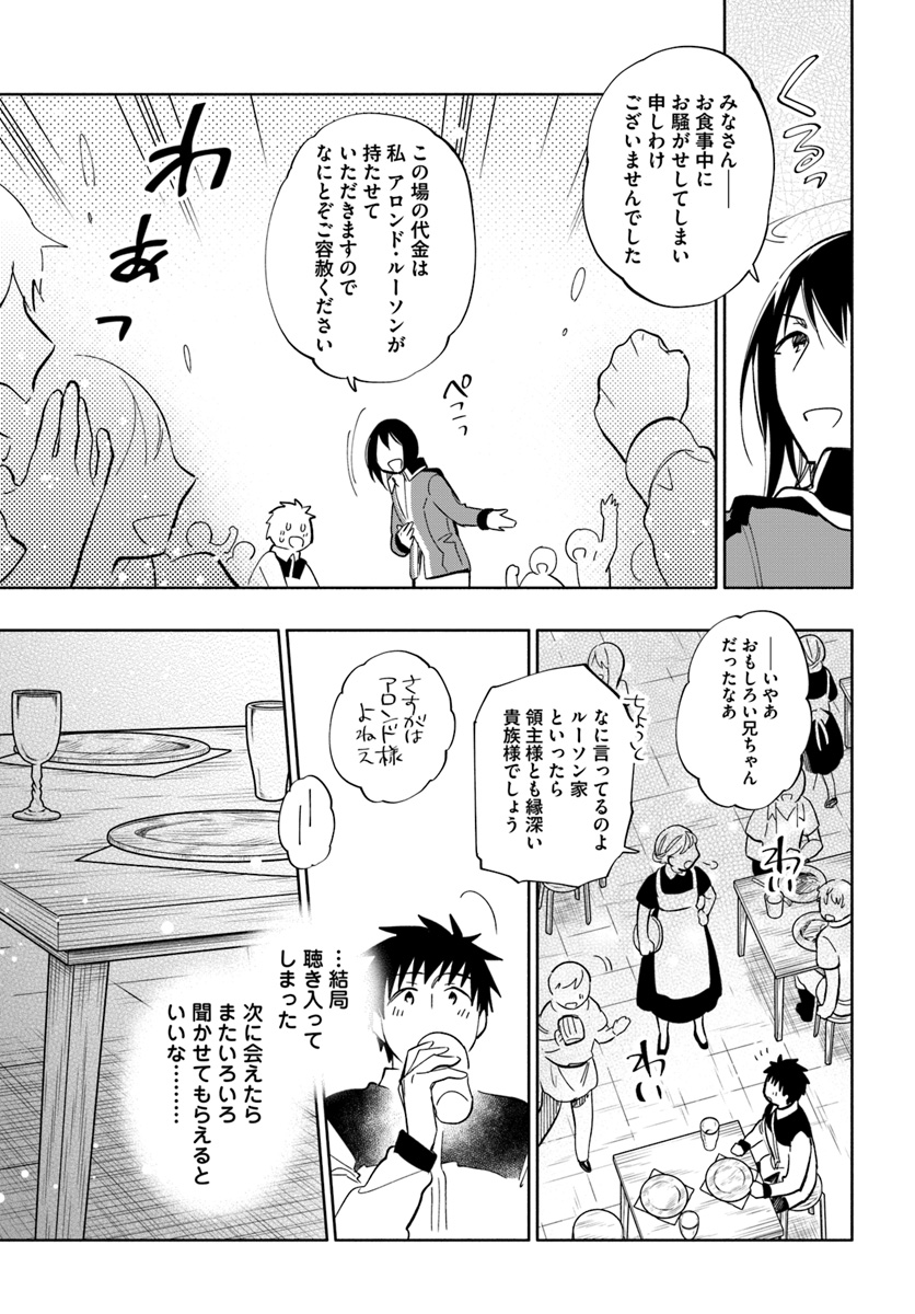 Takarakuji de 40-oku Atattan Dakedo Isekai ni Ijuu Suru Chap 37 - Next Chap 38