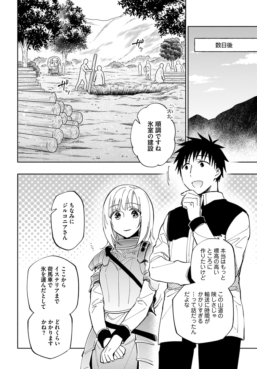 Takarakuji de 40-oku Atattan Dakedo Isekai ni Ijuu Suru Chap 37 - Next Chap 38