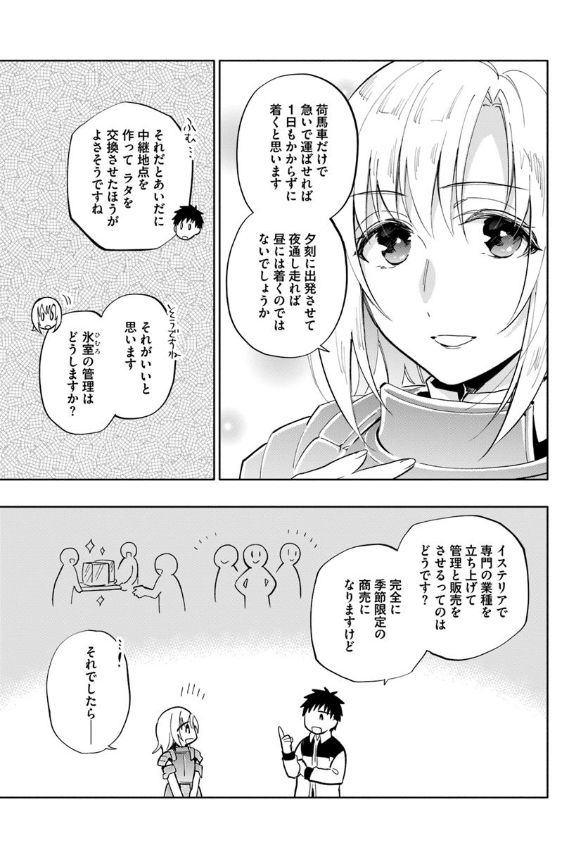 Takarakuji de 40-oku Atattan Dakedo Isekai ni Ijuu Suru Chap 37 - Next Chap 38