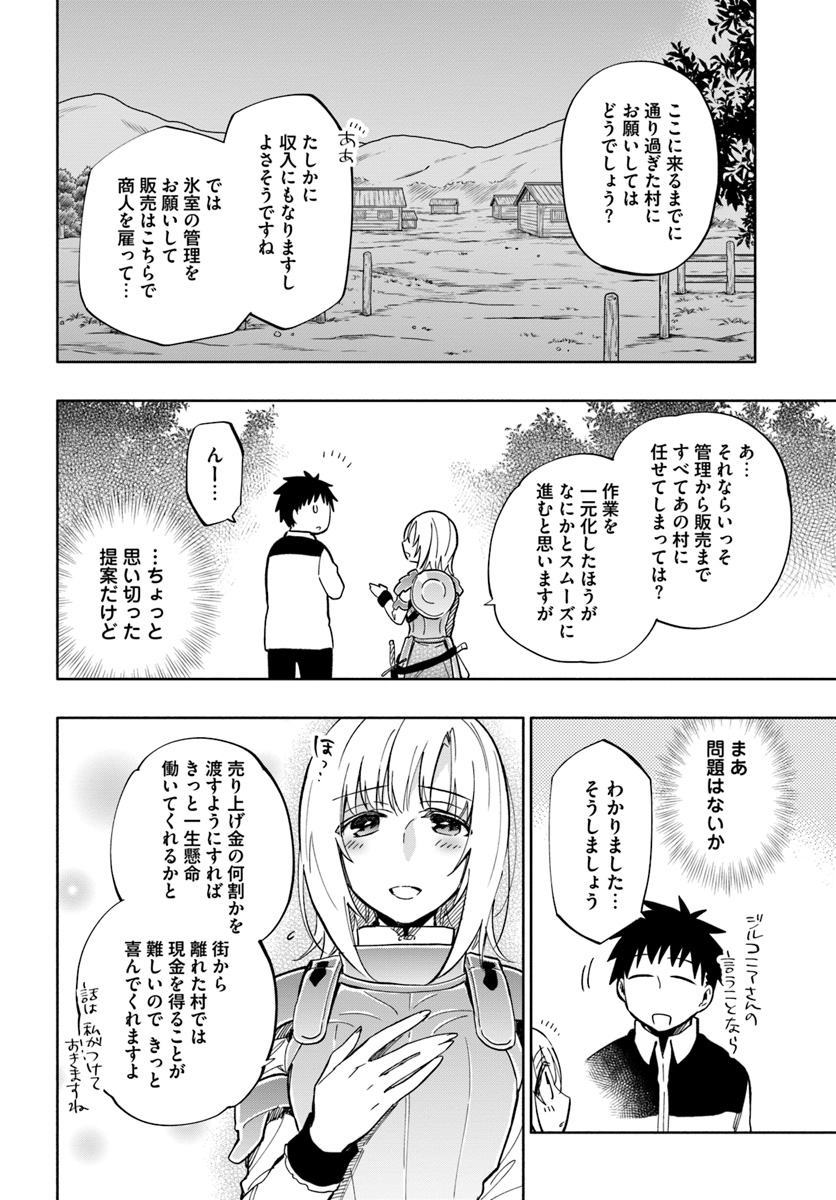 Takarakuji de 40-oku Atattan Dakedo Isekai ni Ijuu Suru Chap 37 - Next Chap 38