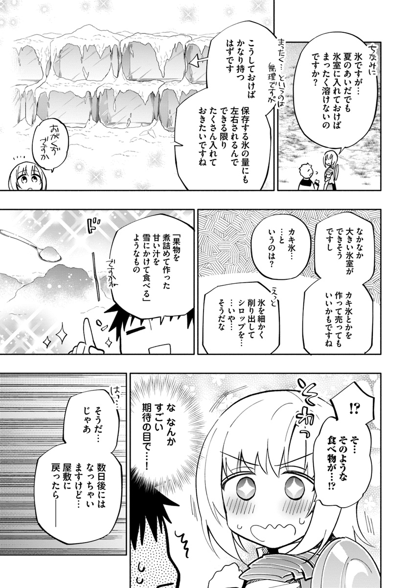 Takarakuji de 40-oku Atattan Dakedo Isekai ni Ijuu Suru Chap 37 - Next Chap 38