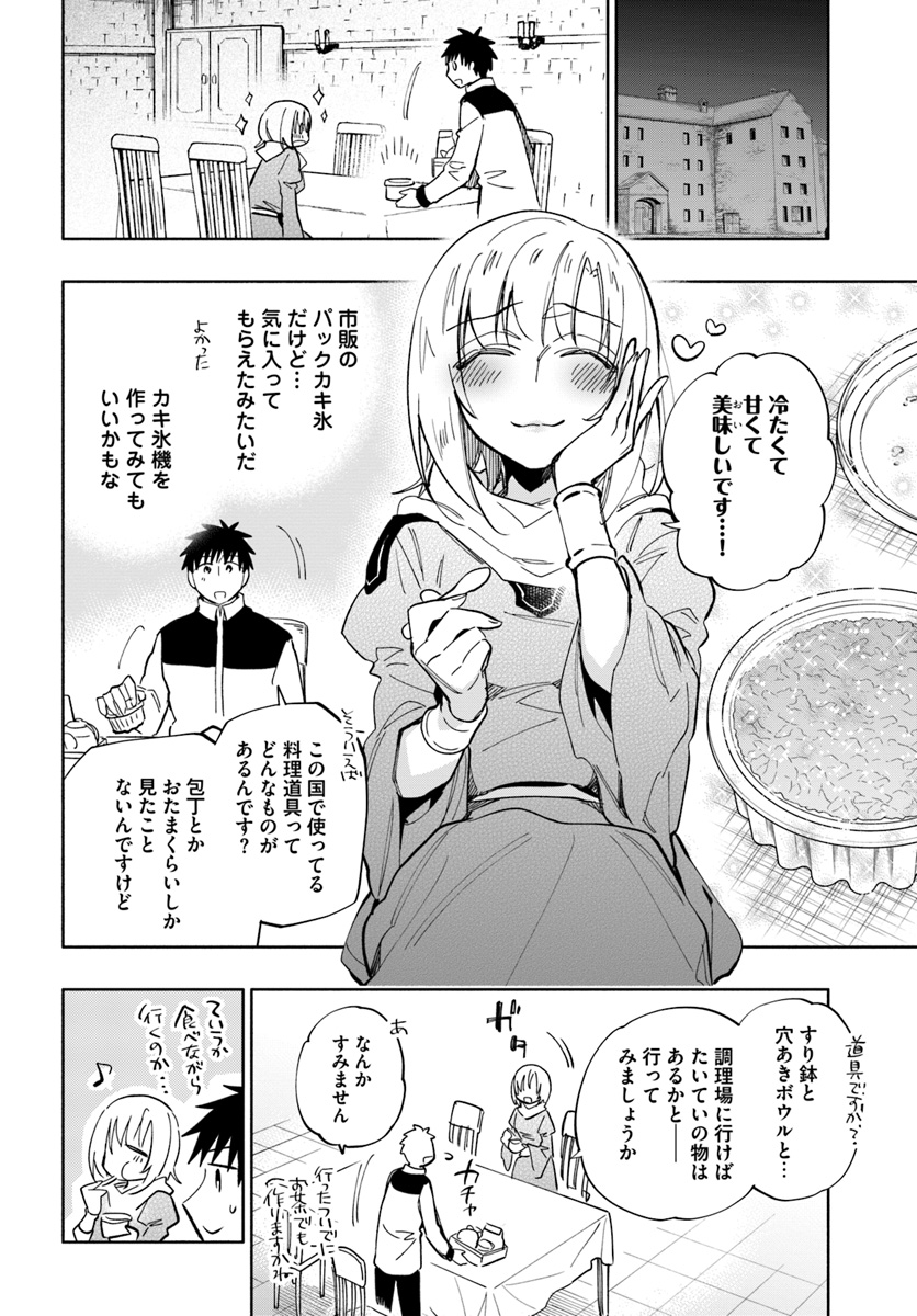 Takarakuji de 40-oku Atattan Dakedo Isekai ni Ijuu Suru Chap 37 - Next Chap 38