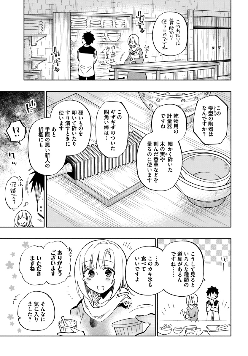 Takarakuji de 40-oku Atattan Dakedo Isekai ni Ijuu Suru Chap 37 - Next Chap 38