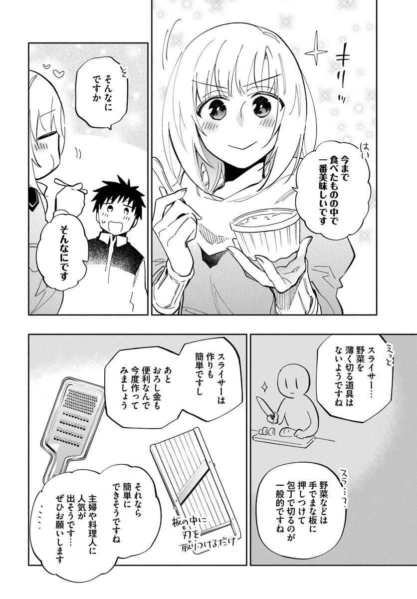 Takarakuji de 40-oku Atattan Dakedo Isekai ni Ijuu Suru Chap 37 - Next Chap 38