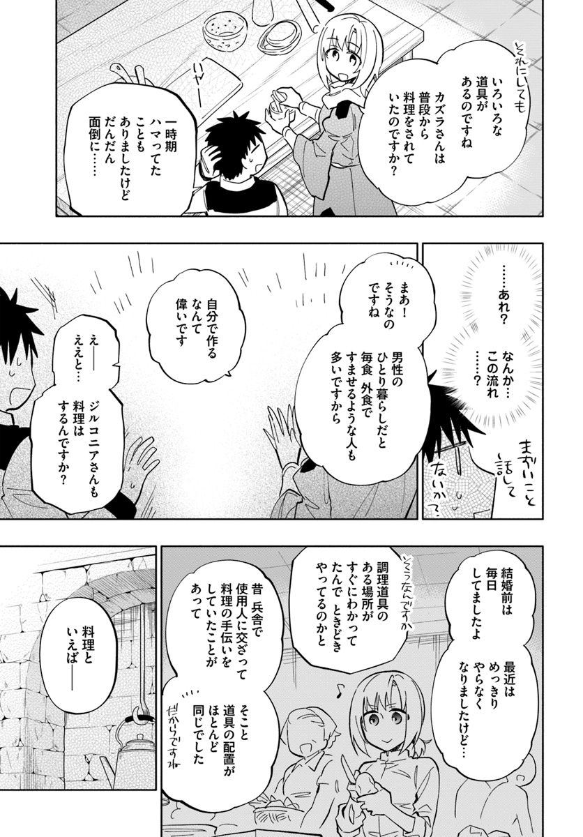 Takarakuji de 40-oku Atattan Dakedo Isekai ni Ijuu Suru Chap 37 - Next Chap 38