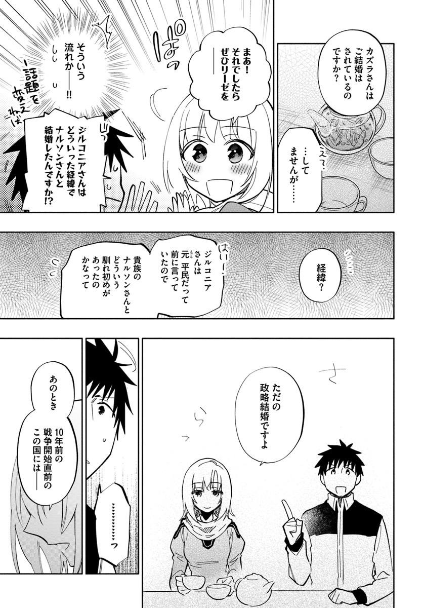 Takarakuji de 40-oku Atattan Dakedo Isekai ni Ijuu Suru Chap 37 - Next Chap 38