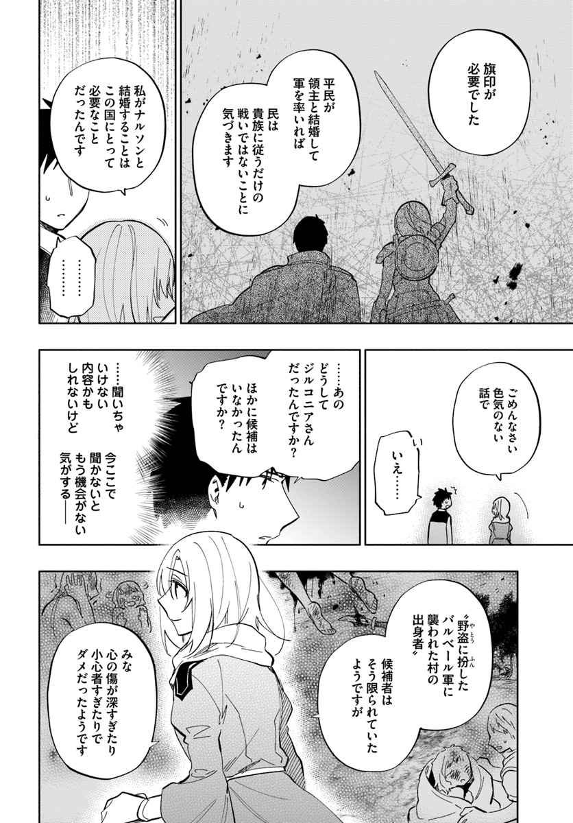 Takarakuji de 40-oku Atattan Dakedo Isekai ni Ijuu Suru Chap 37 - Next Chap 38
