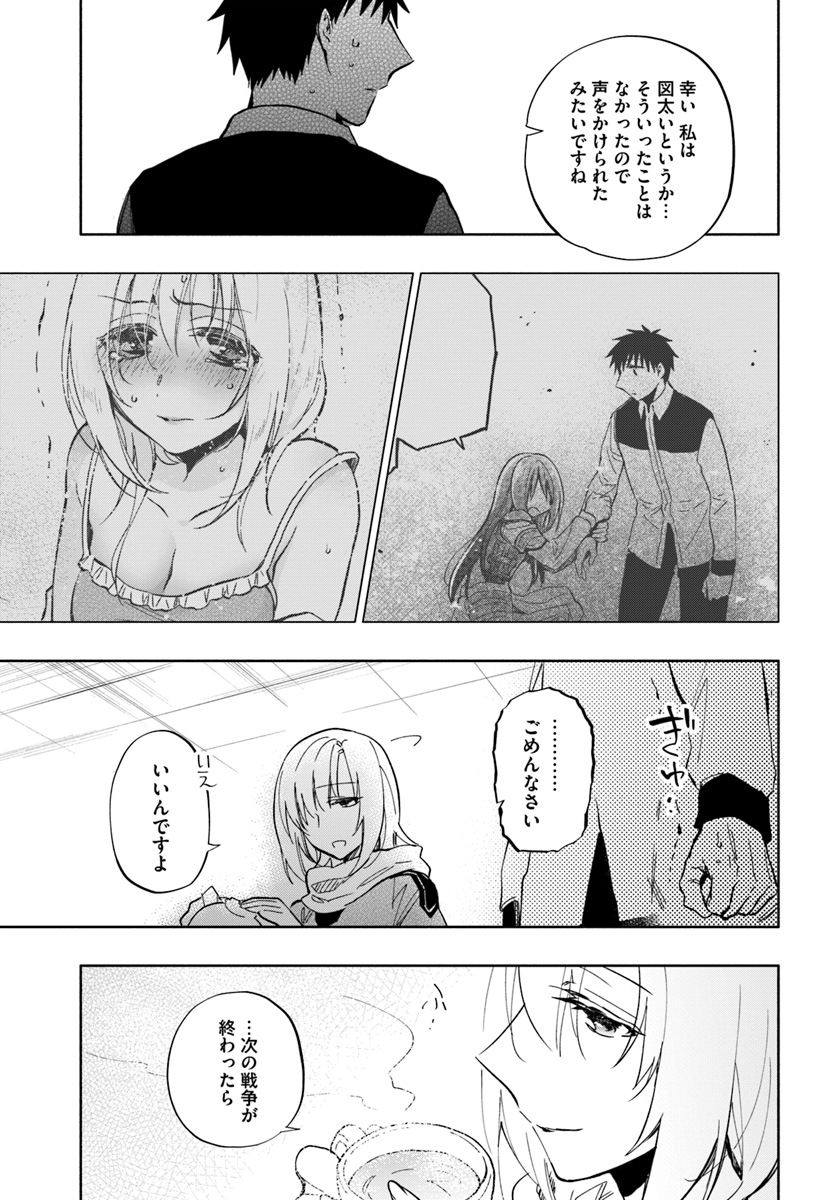 Takarakuji de 40-oku Atattan Dakedo Isekai ni Ijuu Suru Chap 37 - Next Chap 38