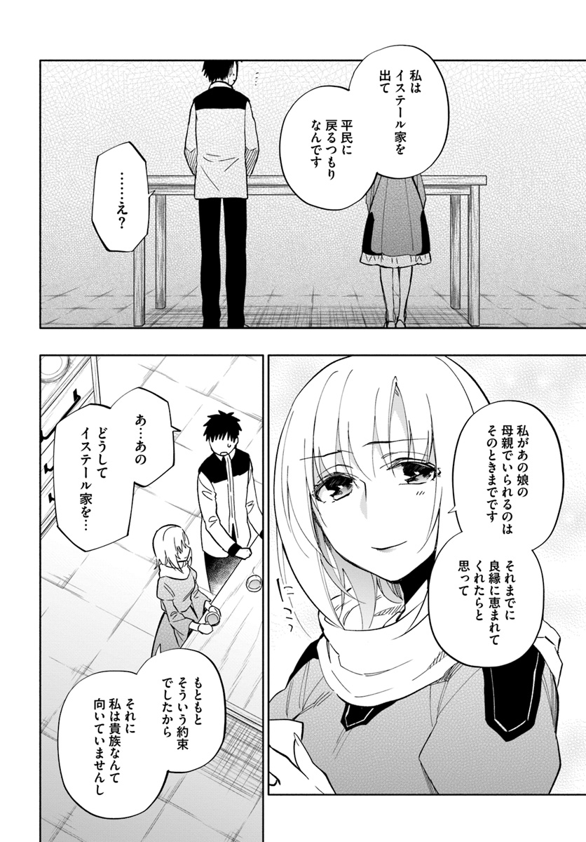 Takarakuji de 40-oku Atattan Dakedo Isekai ni Ijuu Suru Chap 37 - Next Chap 38