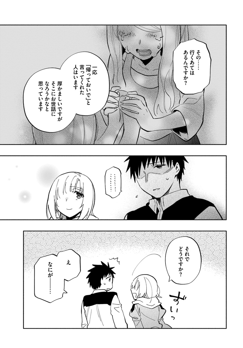 Takarakuji de 40-oku Atattan Dakedo Isekai ni Ijuu Suru Chap 37 - Next Chap 38