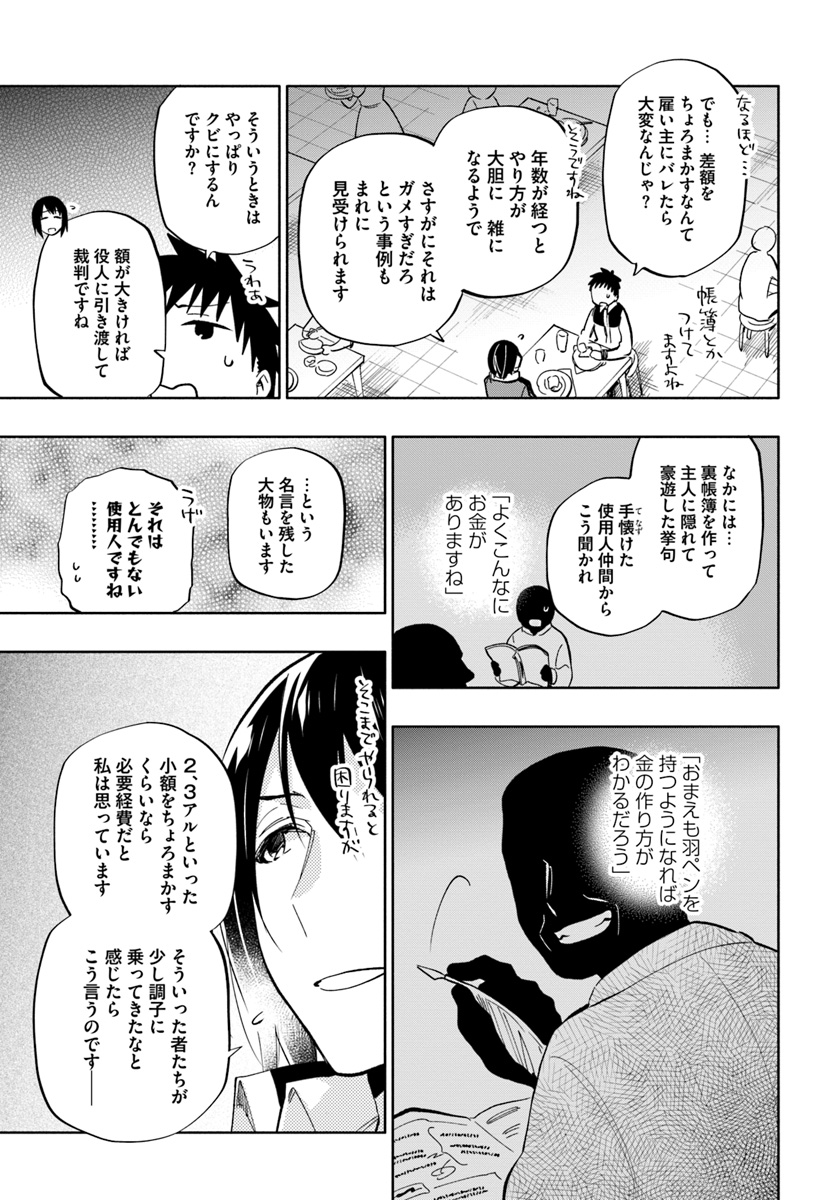 Takarakuji de 40-oku Atattan Dakedo Isekai ni Ijuu Suru Chap 37 - Next Chap 38