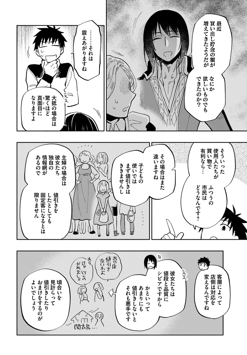 Takarakuji de 40-oku Atattan Dakedo Isekai ni Ijuu Suru Chap 37 - Next Chap 38