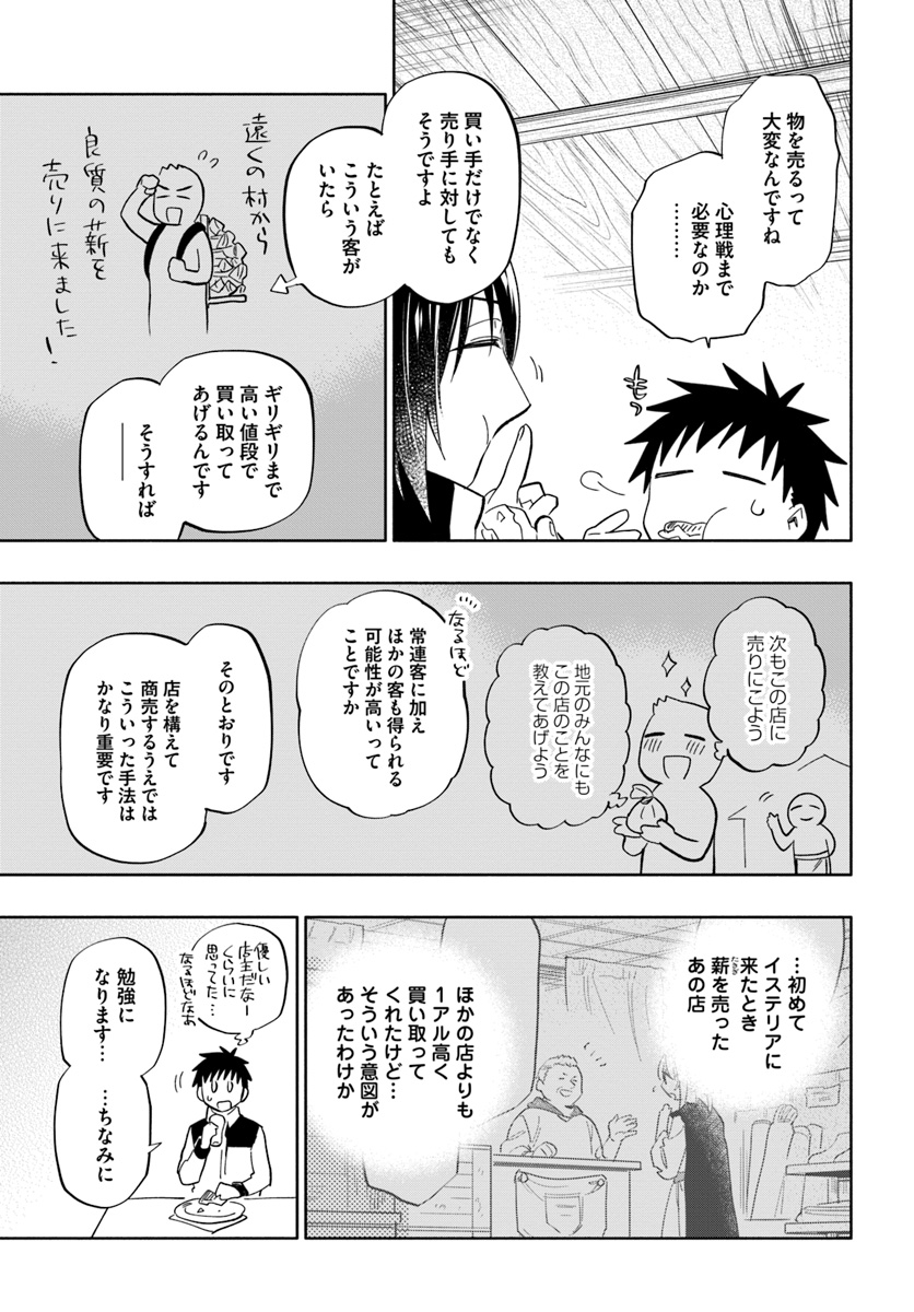 Takarakuji de 40-oku Atattan Dakedo Isekai ni Ijuu Suru Chap 37 - Next Chap 38