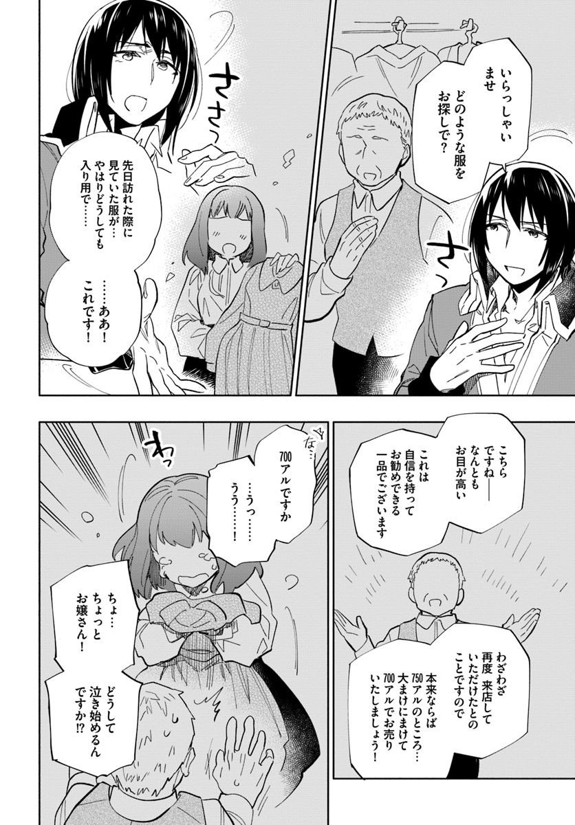 Takarakuji de 40-oku Atattan Dakedo Isekai ni Ijuu Suru Chap 37 - Next Chap 38