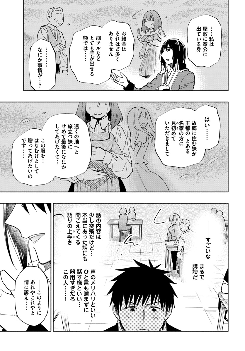 Takarakuji de 40-oku Atattan Dakedo Isekai ni Ijuu Suru Chap 37 - Next Chap 38