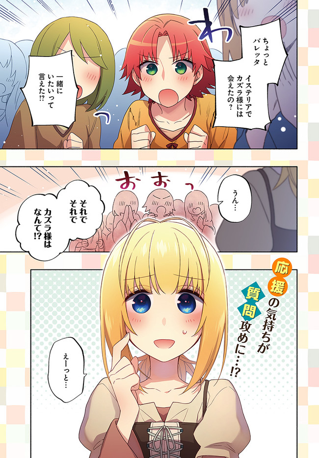 Takarakuji de 40-oku Atattan Dakedo Isekai ni Ijuu Suru Chap 43 - Next Chap 44