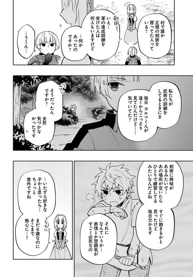 Takarakuji de 40-oku Atattan Dakedo Isekai ni Ijuu Suru Chap 43 - Next Chap 44
