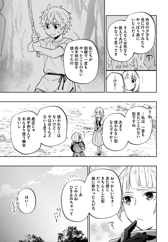 Takarakuji de 40-oku Atattan Dakedo Isekai ni Ijuu Suru Chap 43 - Next Chap 44