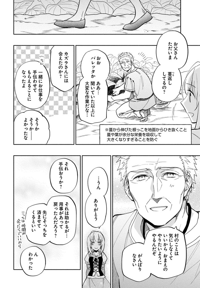 Takarakuji de 40-oku Atattan Dakedo Isekai ni Ijuu Suru Chap 43 - Next Chap 44