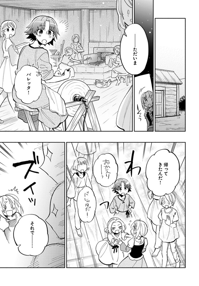 Takarakuji de 40-oku Atattan Dakedo Isekai ni Ijuu Suru Chap 43 - Next Chap 44
