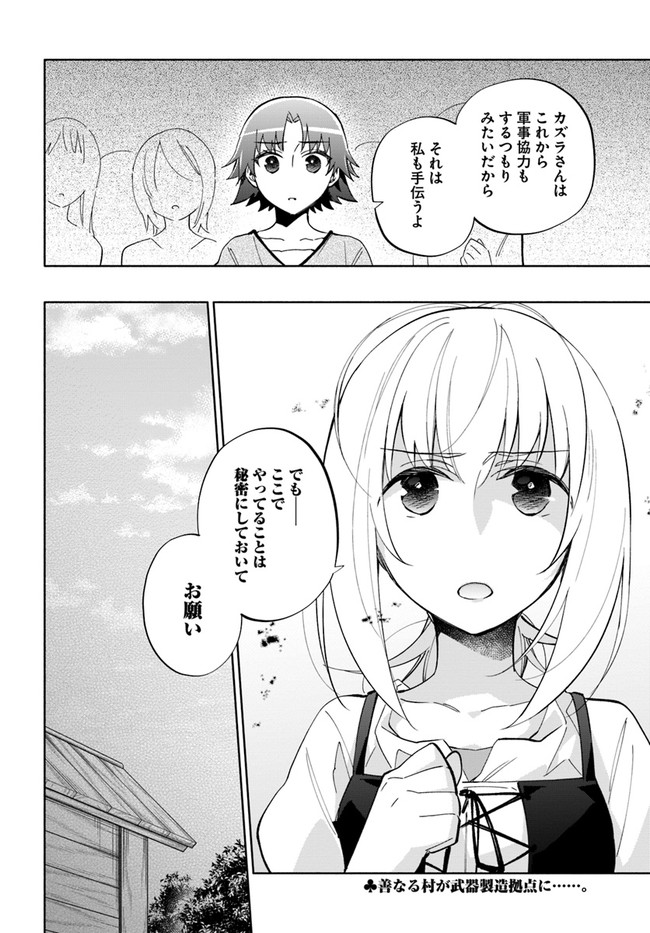 Takarakuji de 40-oku Atattan Dakedo Isekai ni Ijuu Suru Chap 43 - Next Chap 44