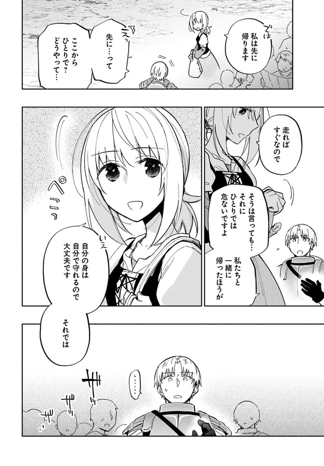 Takarakuji de 40-oku Atattan Dakedo Isekai ni Ijuu Suru Chap 43 - Next Chap 44