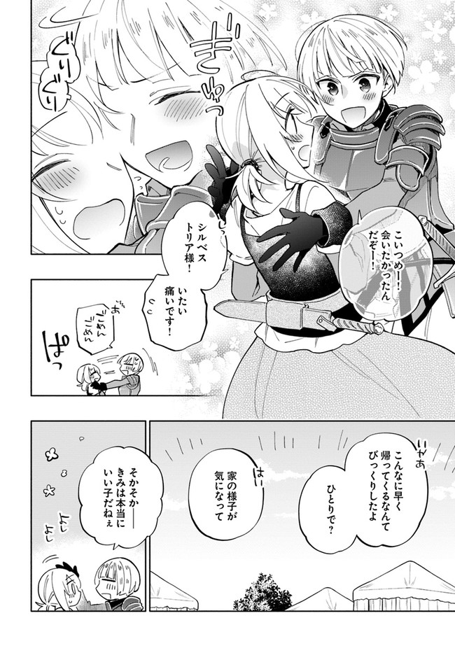 Takarakuji de 40-oku Atattan Dakedo Isekai ni Ijuu Suru Chap 43 - Next Chap 44