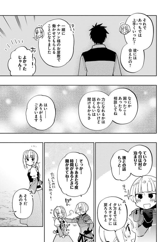 Takarakuji de 40-oku Atattan Dakedo Isekai ni Ijuu Suru Chap 43 - Next Chap 44