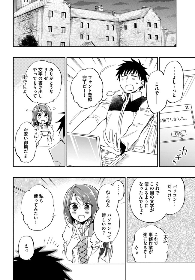 Takarakuji de 40-oku Atattan Dakedo Isekai ni Ijuu Suru Chap 44 - Next Chap 45