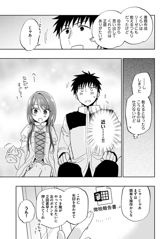 Takarakuji de 40-oku Atattan Dakedo Isekai ni Ijuu Suru Chap 44 - Next Chap 45