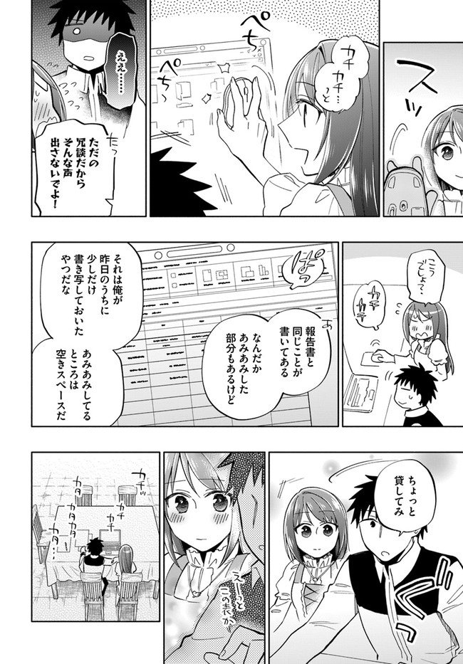Takarakuji de 40-oku Atattan Dakedo Isekai ni Ijuu Suru Chap 44 - Next Chap 45