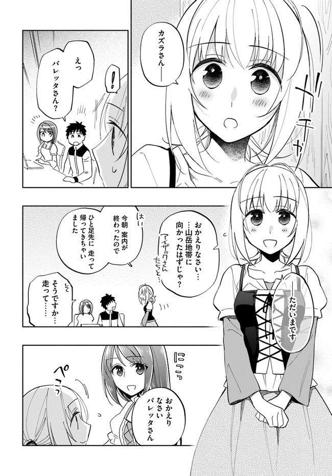 Takarakuji de 40-oku Atattan Dakedo Isekai ni Ijuu Suru Chap 44 - Next Chap 45