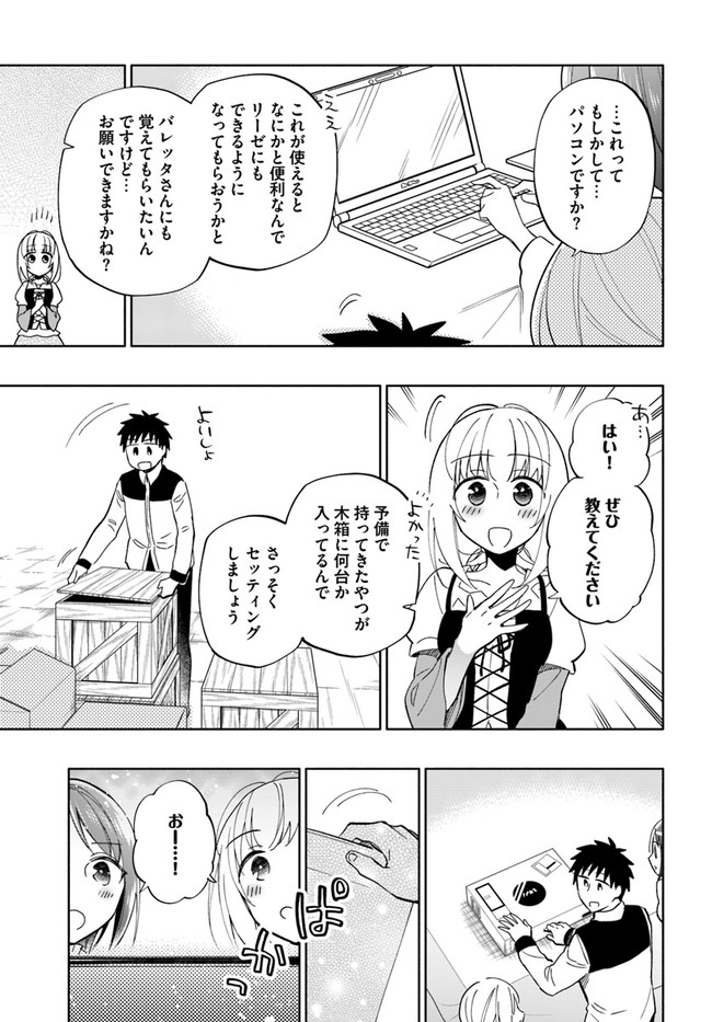 Takarakuji de 40-oku Atattan Dakedo Isekai ni Ijuu Suru Chap 44 - Next Chap 45