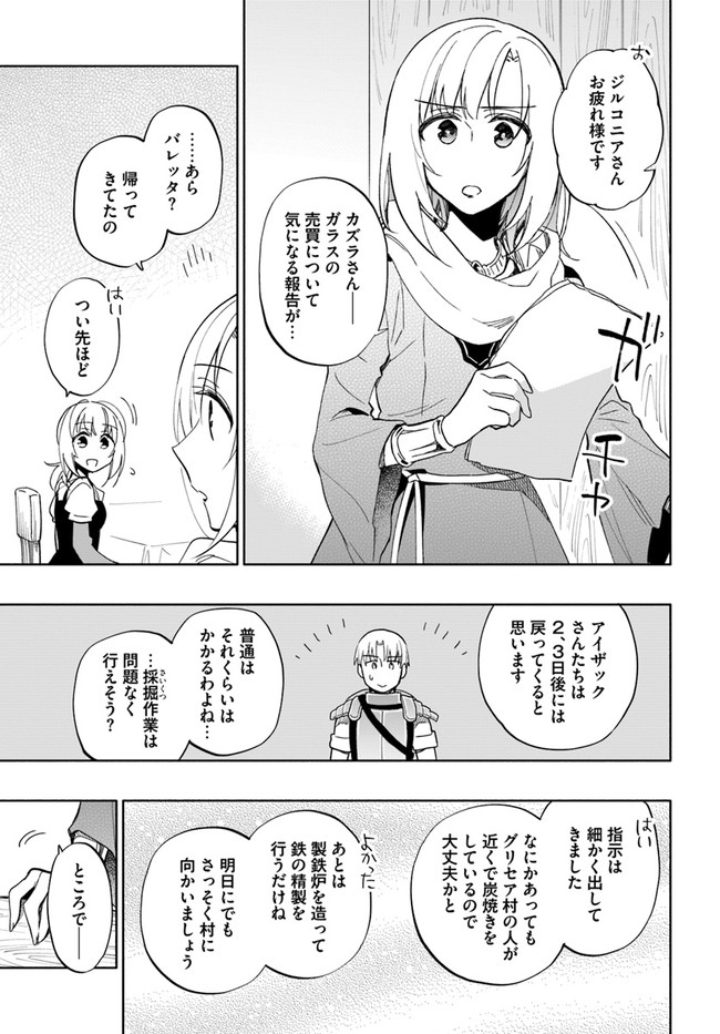 Takarakuji de 40-oku Atattan Dakedo Isekai ni Ijuu Suru Chap 44 - Next Chap 45