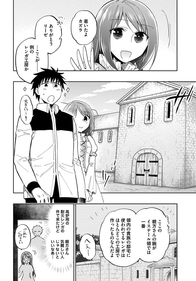 Takarakuji de 40-oku Atattan Dakedo Isekai ni Ijuu Suru Chap 44 - Next Chap 45