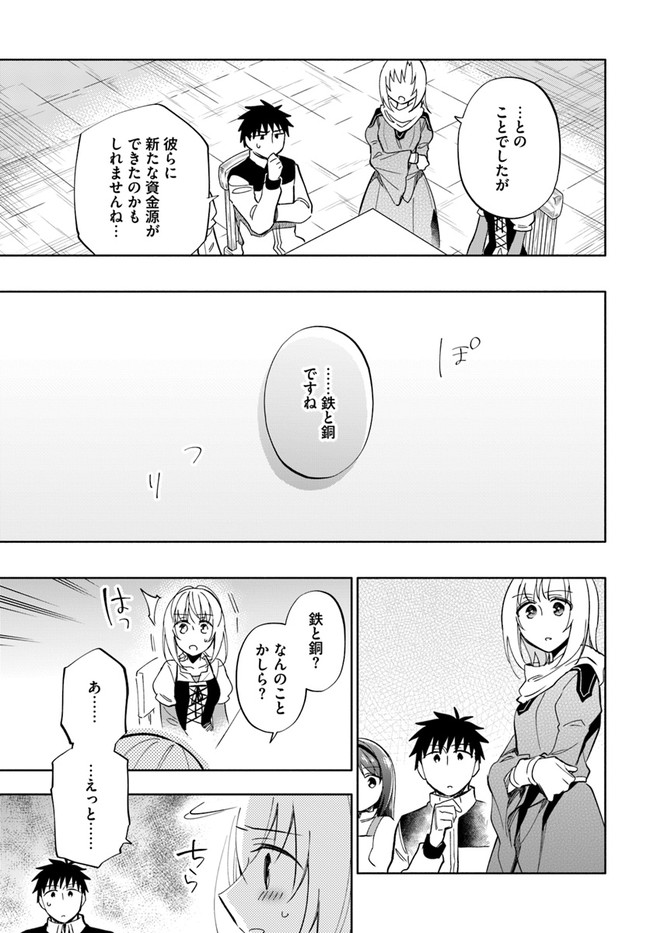 Takarakuji de 40-oku Atattan Dakedo Isekai ni Ijuu Suru Chap 44 - Next Chap 45