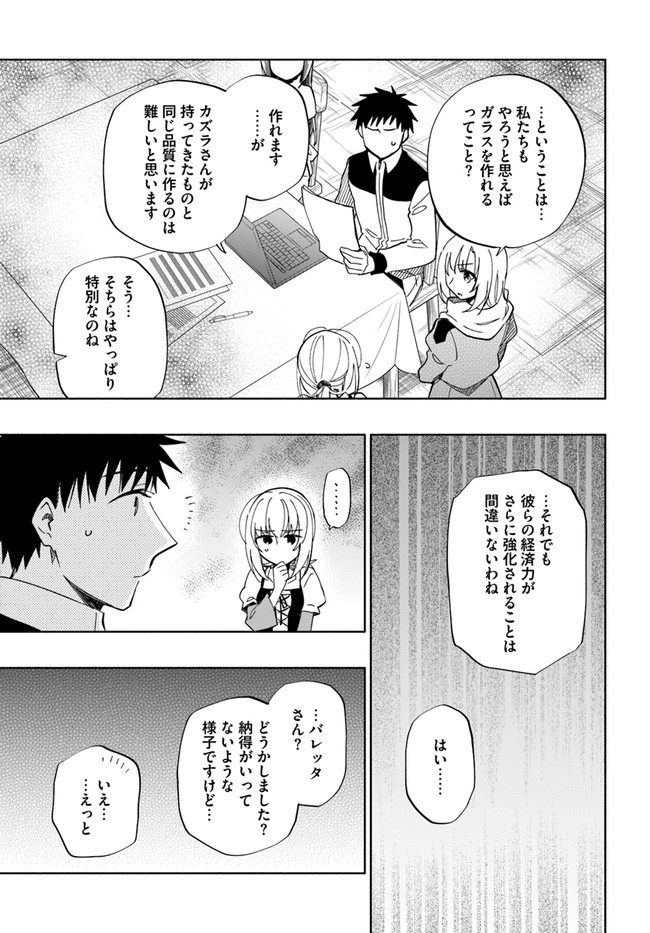 Takarakuji de 40-oku Atattan Dakedo Isekai ni Ijuu Suru Chap 44 - Next Chap 45