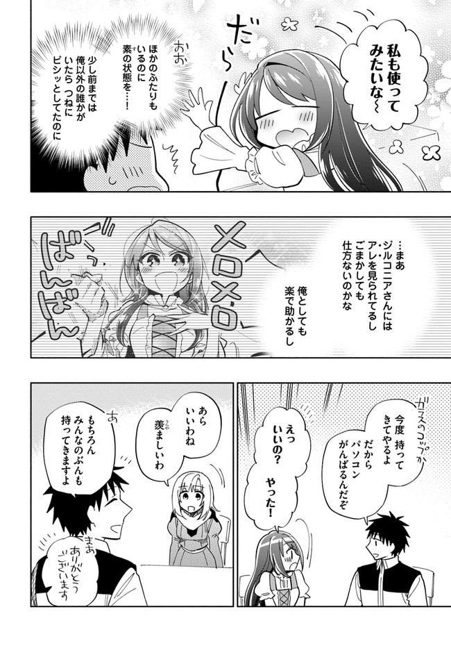 Takarakuji de 40-oku Atattan Dakedo Isekai ni Ijuu Suru Chap 44 - Next Chap 45