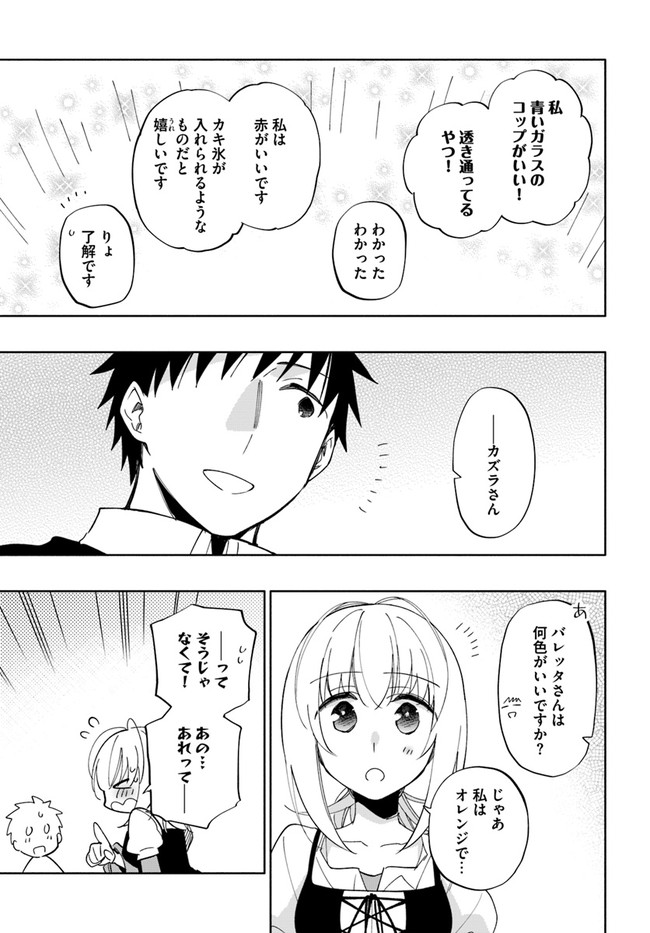 Takarakuji de 40-oku Atattan Dakedo Isekai ni Ijuu Suru Chap 44 - Next Chap 45