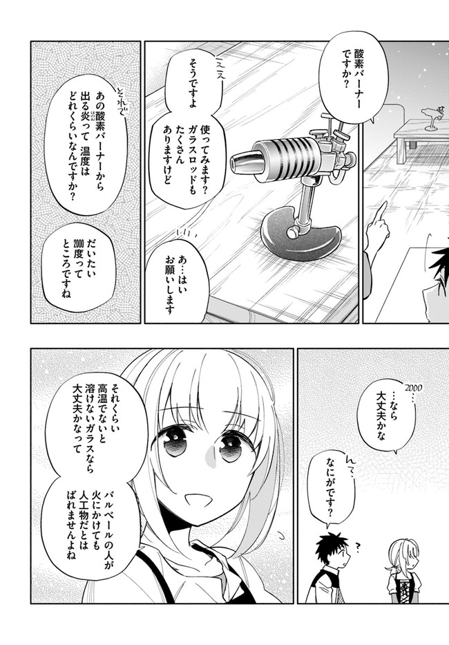 Takarakuji de 40-oku Atattan Dakedo Isekai ni Ijuu Suru Chap 44 - Next Chap 45