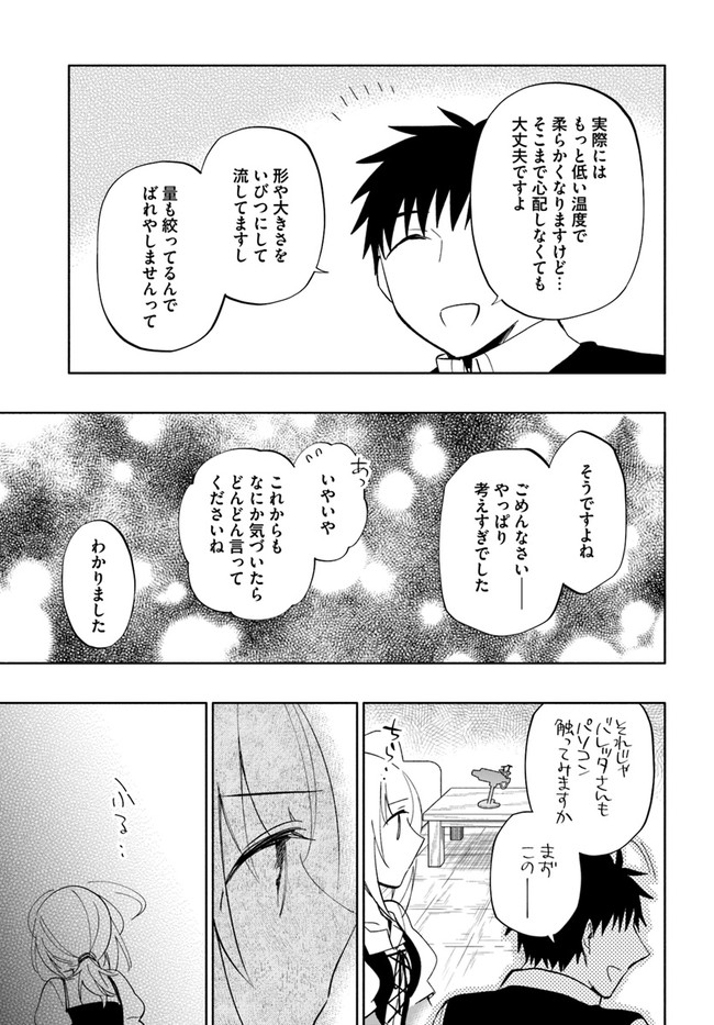 Takarakuji de 40-oku Atattan Dakedo Isekai ni Ijuu Suru Chap 44 - Next Chap 45