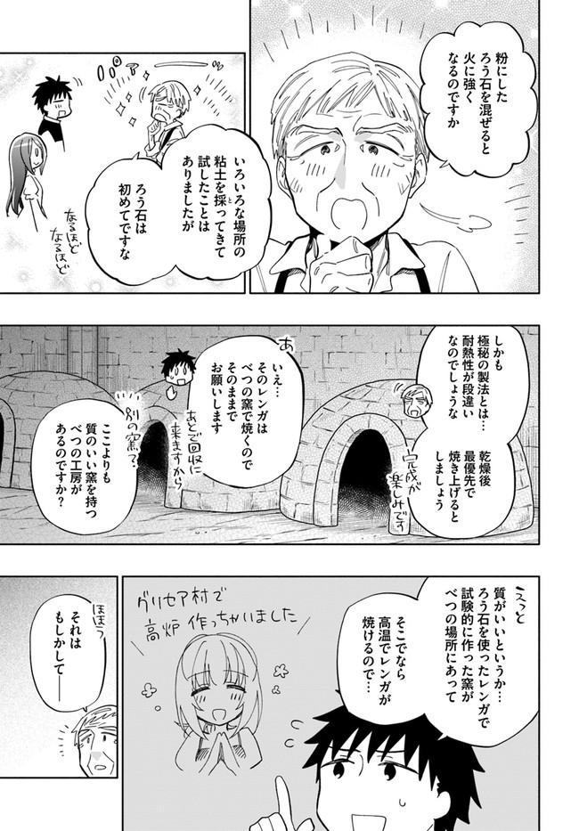 Takarakuji de 40-oku Atattan Dakedo Isekai ni Ijuu Suru Chap 44 - Next Chap 45