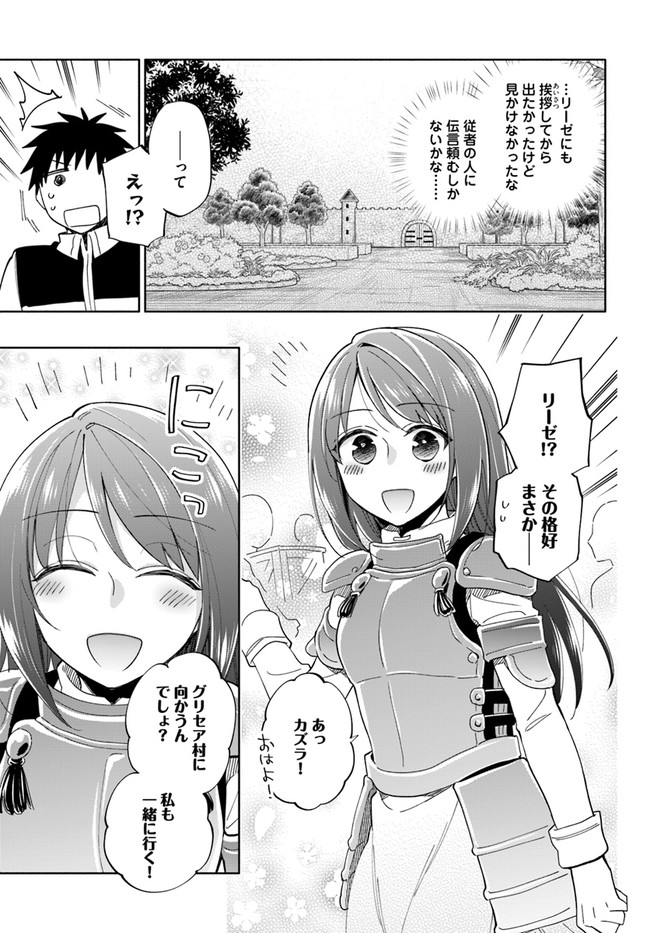 Takarakuji de 40-oku Atattan Dakedo Isekai ni Ijuu Suru Chap 44 - Next Chap 45